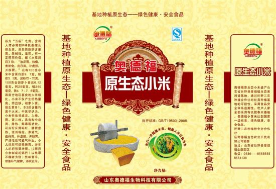 點(diǎn)擊查看詳細(xì)信息<br>標(biāo)題：【農(nóng)副產(chǎn)品】奧德福原生態(tài)小米 閱讀次數(shù)：10590