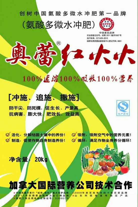 點(diǎn)擊查看詳細(xì)信息<br>標(biāo)題：奧蕾紅火火 閱讀次數(shù)：6534