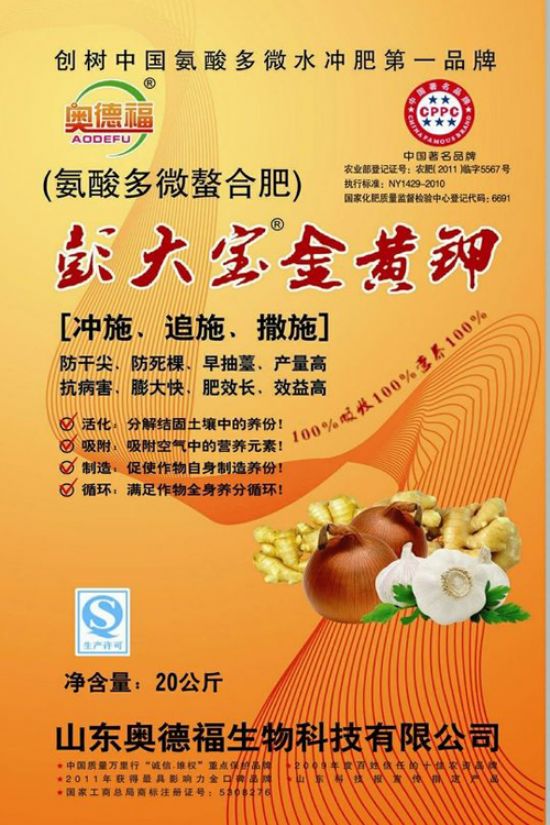 點(diǎn)擊查看詳細(xì)信息<br>標(biāo)題：膨大寶黃金鉀 閱讀次數(shù)：6800