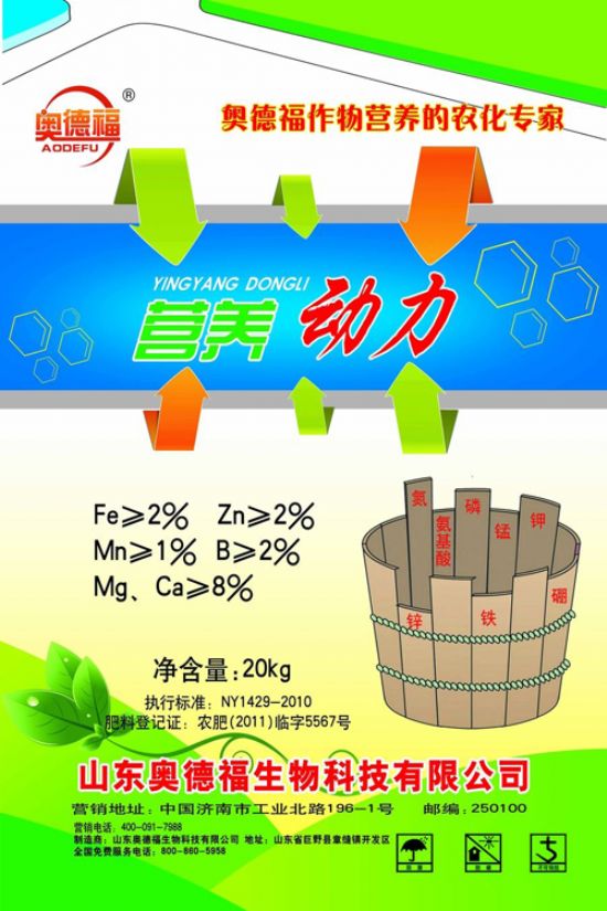 點(diǎn)擊查看詳細(xì)信息<br>標(biāo)題：奧德福營(yíng)養(yǎng)動(dòng)力 閱讀次數(shù)：7038