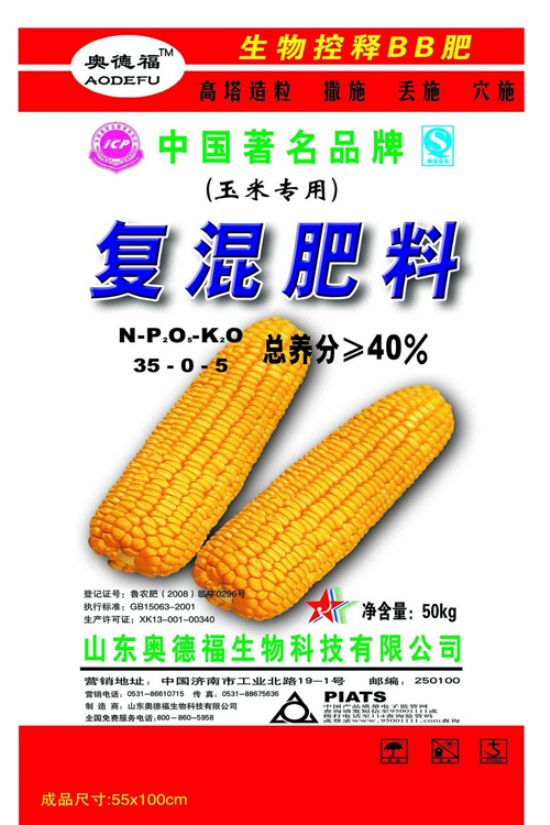 點擊查看詳細信息<br>標題：奧德福玉米專用肥-40% 閱讀次數(shù)：5848