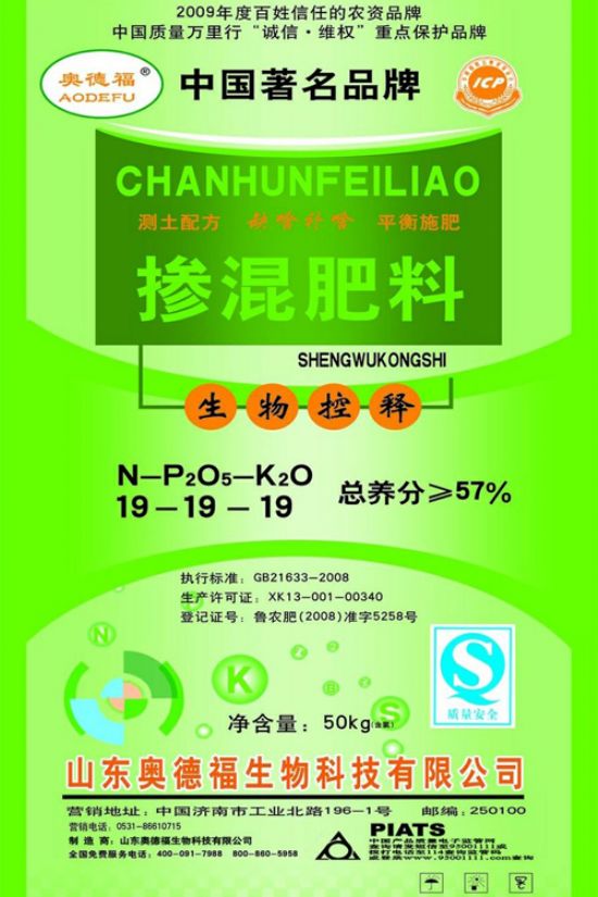 點(diǎn)擊查看詳細(xì)信息<br>標(biāo)題：生物控釋57% 閱讀次數(shù)：6933