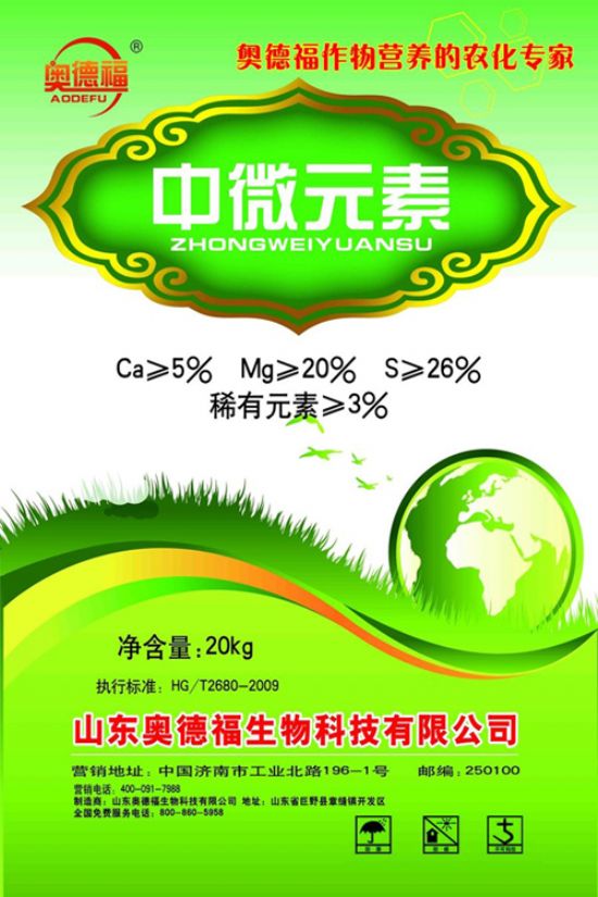 點(diǎn)擊查看詳細(xì)信息<br>標(biāo)題：奧德福中微元素 閱讀次數(shù)：6894
