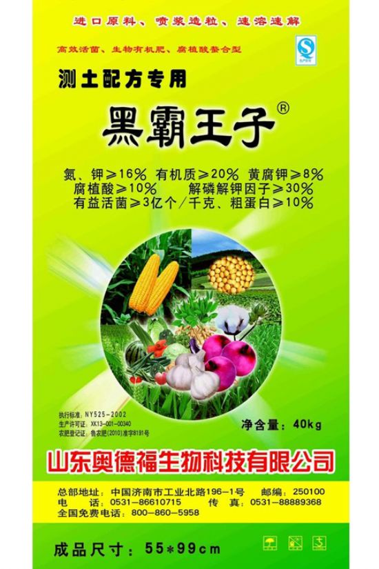 點(diǎn)擊查看詳細(xì)信息<br>標(biāo)題：黑霸王子 閱讀次數(shù)：7525