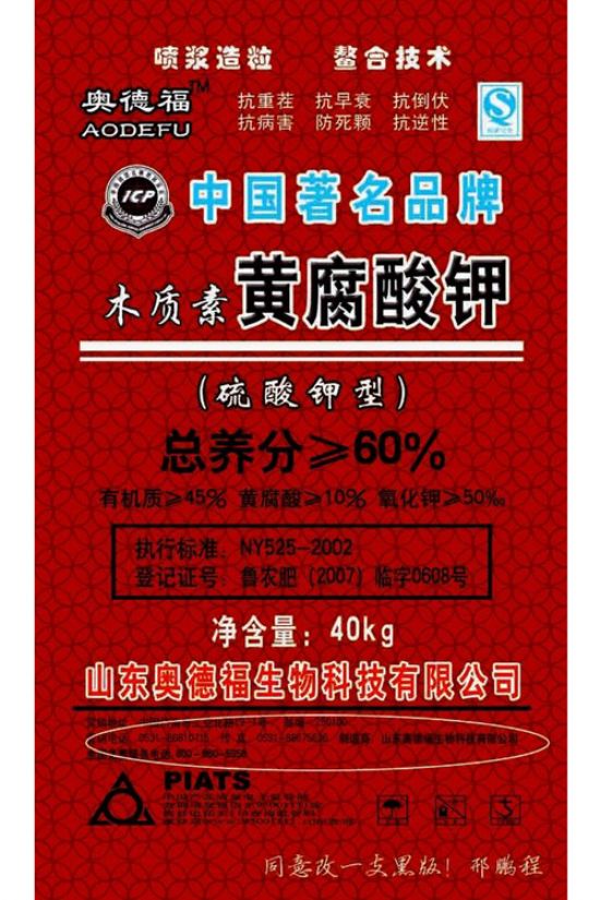 點(diǎn)擊查看詳細(xì)信息<br>標(biāo)題：黃腐酸鉀 閱讀次數(shù)：6402