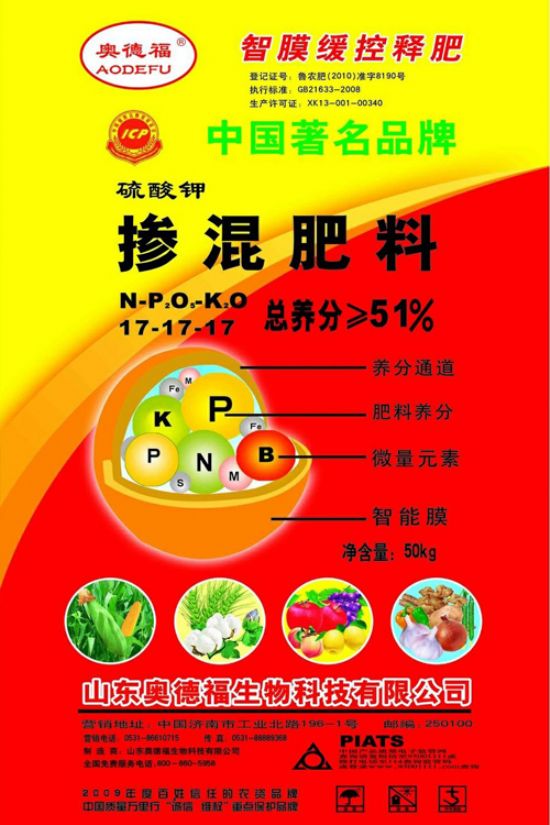 點擊查看詳細信息<br>標題：智能控釋51% 閱讀次數(shù)：5910