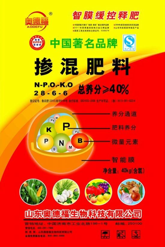 點(diǎn)擊查看詳細(xì)信息<br>標(biāo)題：智膜緩控釋肥-40% 閱讀次數(shù)：7030