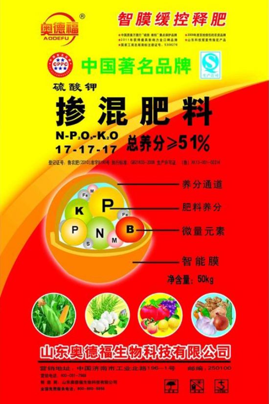點(diǎn)擊查看詳細(xì)信息<br>標(biāo)題：51%智膜緩控釋肥 閱讀次數(shù)：8381