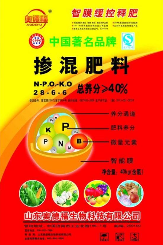 點(diǎn)擊查看詳細(xì)信息<br>標(biāo)題：40%智膜緩控釋肥 閱讀次數(shù)：8714
