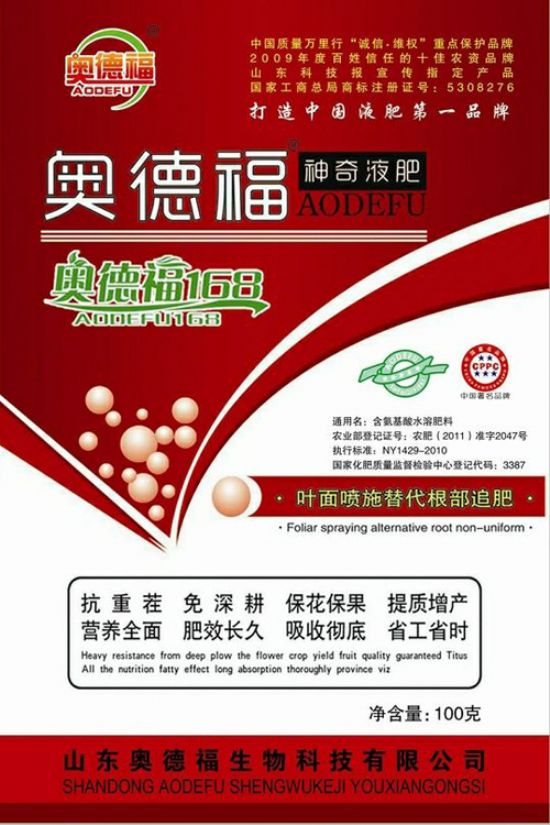 點擊查看詳細信息<br>標題：奧德福168通用型100克120袋箱 閱讀次數(shù)：4969
