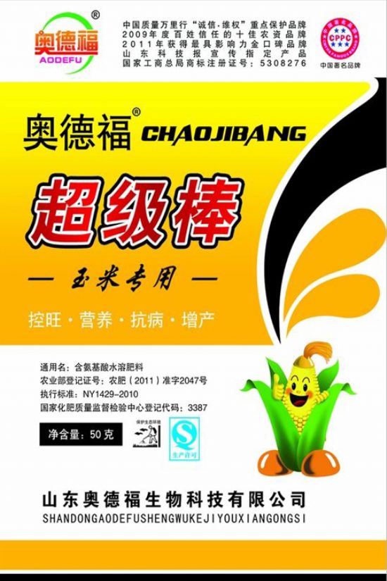 點擊查看詳細信息<br>標題：超級棒 50克 100袋 桶 閱讀次數(shù)：5177