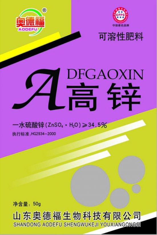 點擊查看詳細信息<br>標題：高鋅 50克 200袋 箱 閱讀次數(shù)：5065