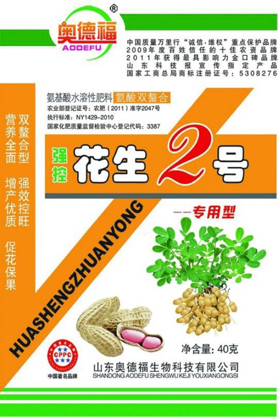 點(diǎn)擊查看詳細(xì)信息<br>標(biāo)題：花生2號40克 160袋 桶 閱讀次數(shù)：5292