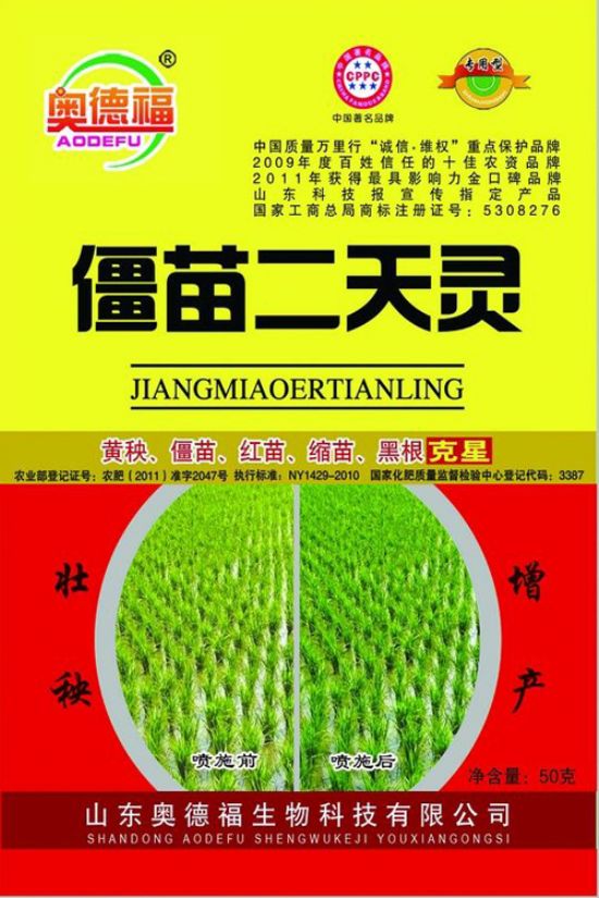 點(diǎn)擊查看詳細(xì)信息<br>標(biāo)題：僵苗二天靈 50克 160袋 桶 閱讀次數(shù)：6660
