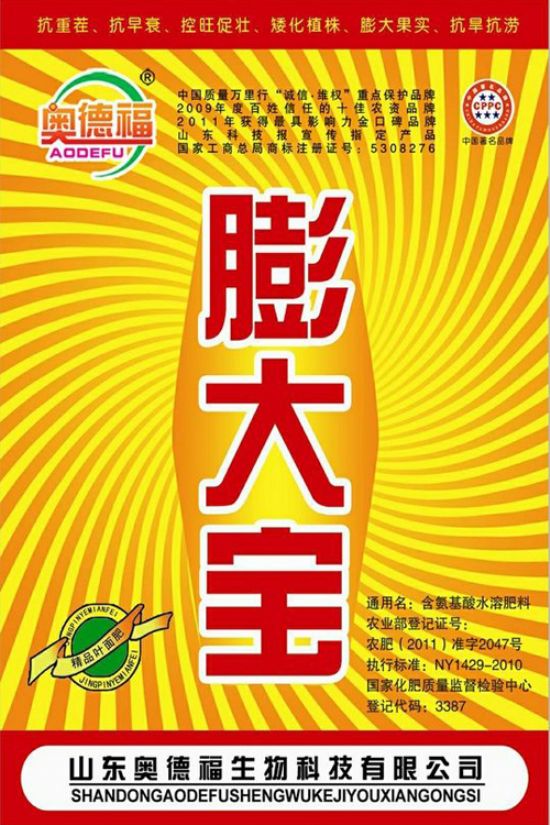 點(diǎn)擊查看詳細(xì)信息<br>標(biāo)題：膨大寶 40克 160袋 桶 閱讀次數(shù)：6468
