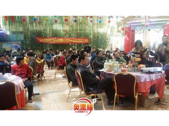 點擊查看詳細信息<br>標題：奧德福肥料訂貨會 閱讀次數(shù)：6663