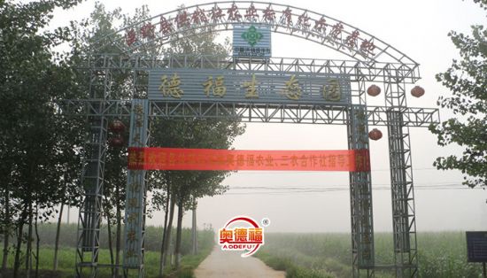 點擊查看詳細信息<br>標題：德福生態(tài)園 閱讀次數(shù)：6850