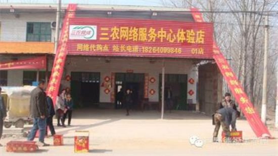 點(diǎn)擊查看詳細(xì)信息<br>標(biāo)題：2016年3月14日：三農(nóng)網(wǎng)絡(luò)服務(wù)中心第一個(gè)體驗(yàn)店在大謝集鎮(zhèn)趙樓村隆重開業(yè)！ 閱讀次數(shù)：7143