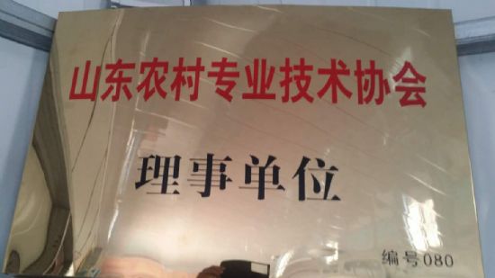 點擊查看詳細信息<br>標題：【資質(zhì)榮譽】理事單位 閱讀次數(shù)：7041