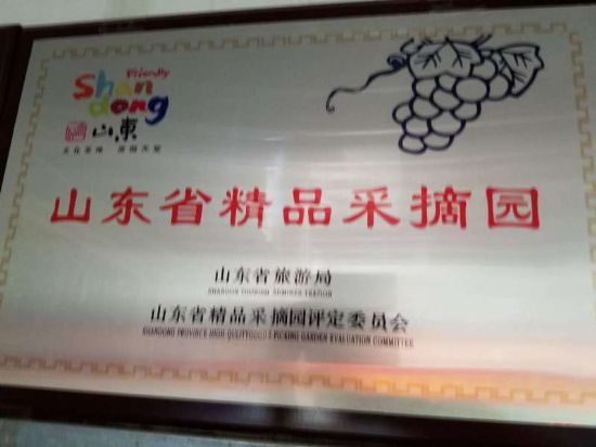 點擊查看詳細信息<br>標題：德福農(nóng)業(yè)  精品采摘園 閱讀次數(shù)：6935
